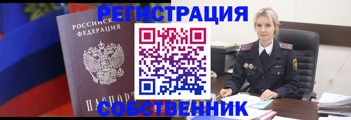 временная регистрация поиск в Жигулёвске