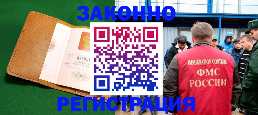 прописка 2025 в Жигулёвске