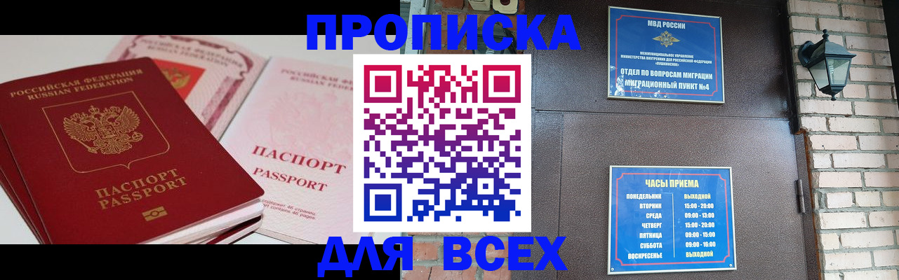 где прописаться в Жигулёвске