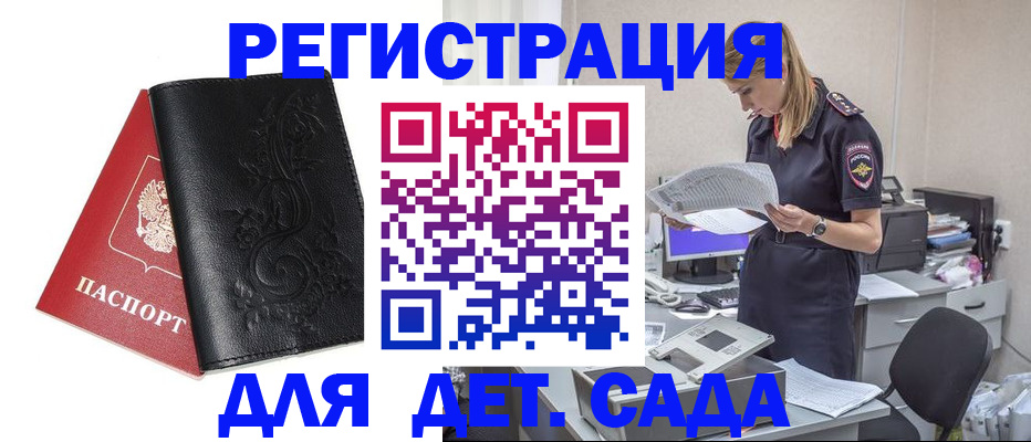 временная регистрация в Жигулёвске