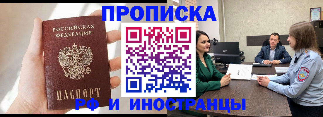 временная регистрация поиск в Жигулёвске