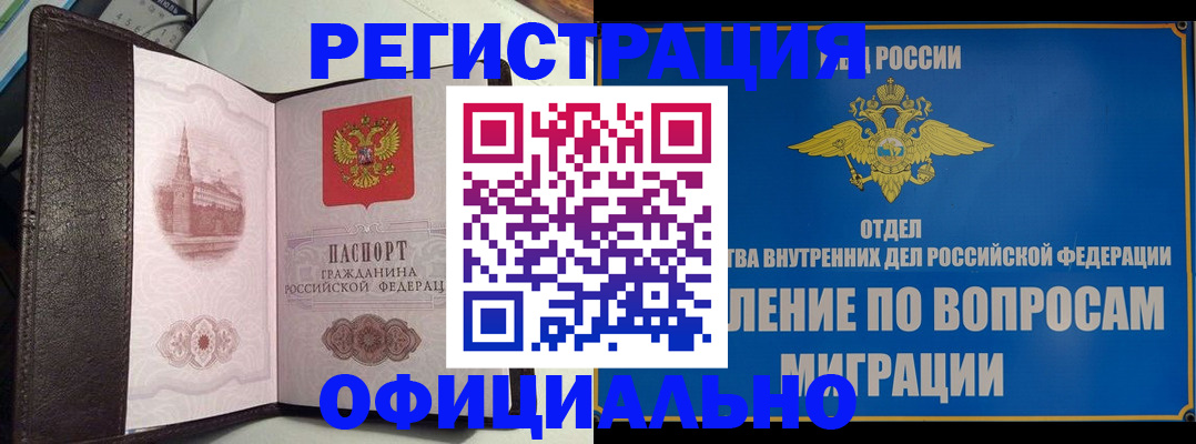 временная регистрация надежно в Жигулёвске