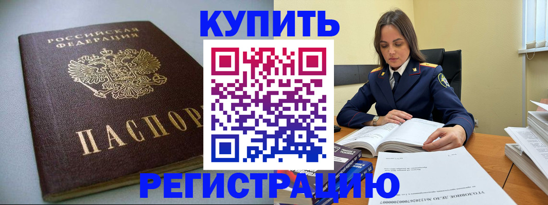 прописка для кредита в Жигулёвске